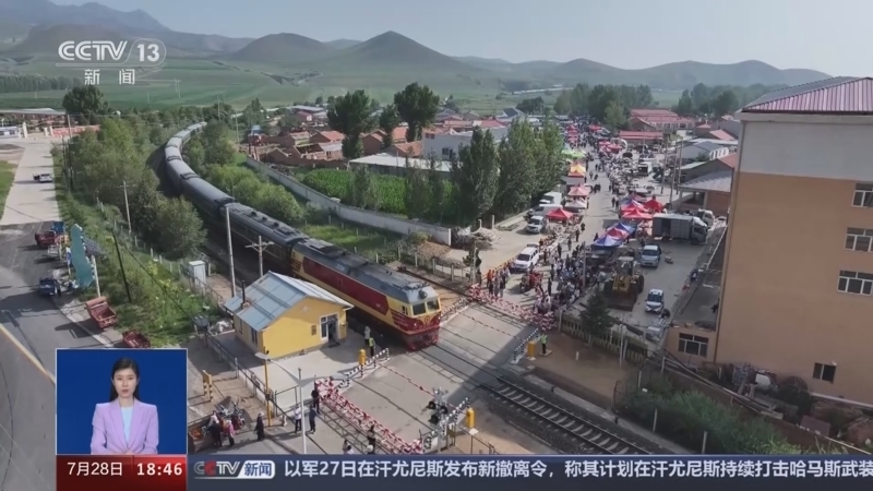 共同关注 《共同关注》 20240728
