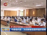 重庆新闻联播 《重庆新闻联播》 20160913