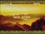 CCTV空中剧院 《CCTV空中剧院》 20120627 京剧《杨七娘》（访谈）