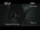 军事纪实 《军事纪实》 20150505 全军实战化训练巡礼②暗夜突袭（下）