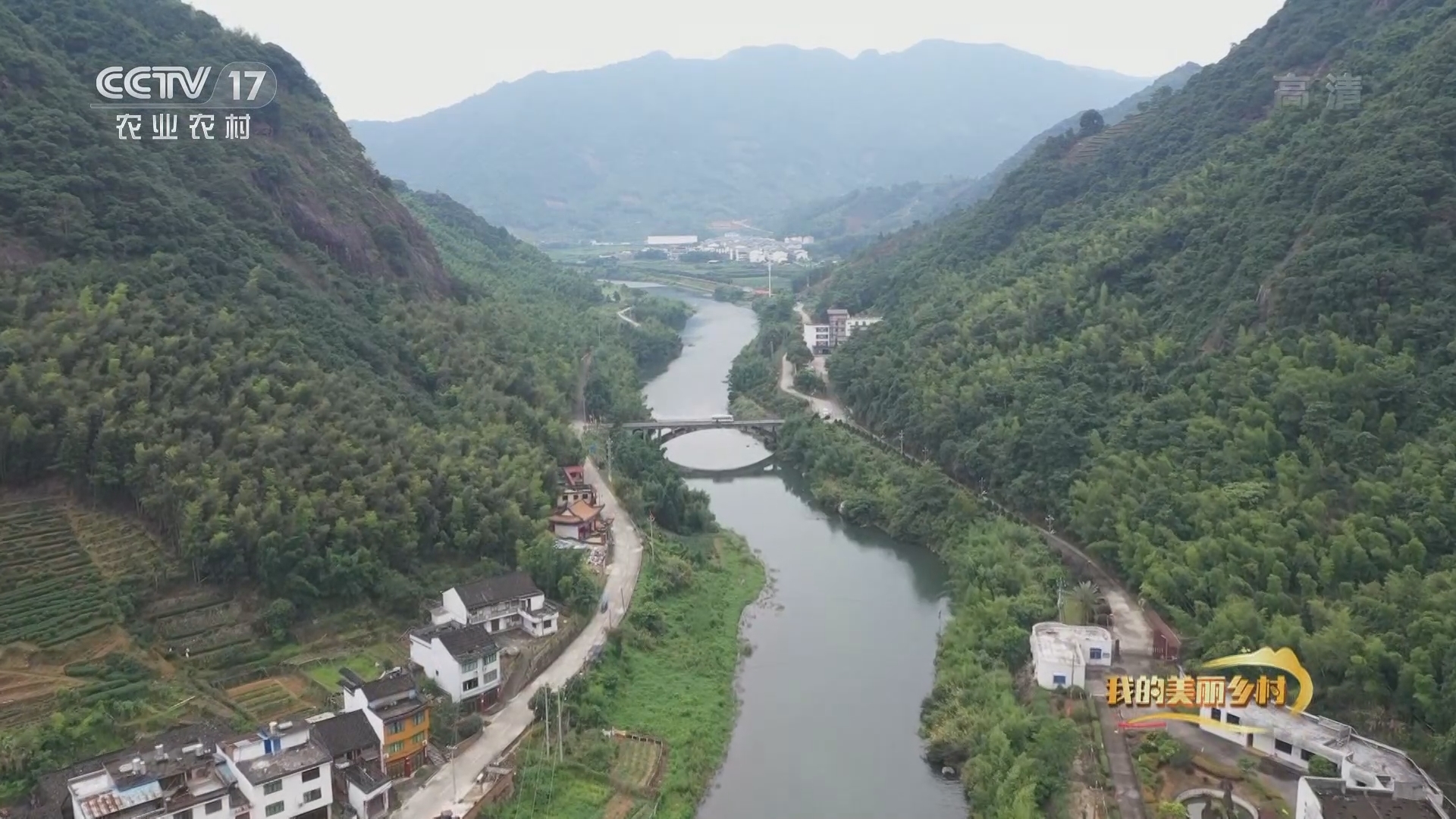 《我的美丽乡村》 20211101 幸福赤溪 风景正好