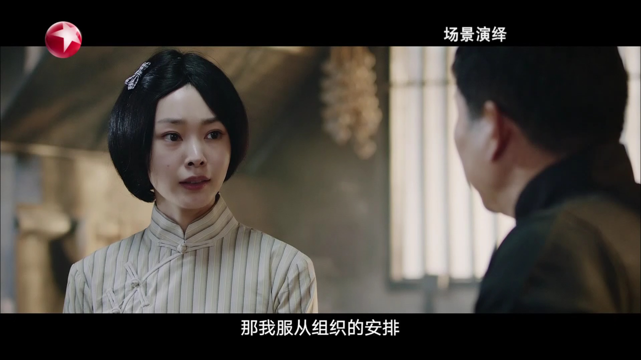 闪亮的名字 第二季 第2期：宋轶致敬江竹筠