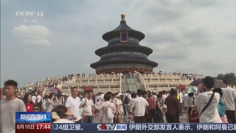 新闻直播间 《新闻直播间》 20260816 17:00