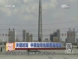海峡两岸 《海峡两岸》 20160224