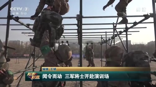 军事报道 《军事报道》 20190104