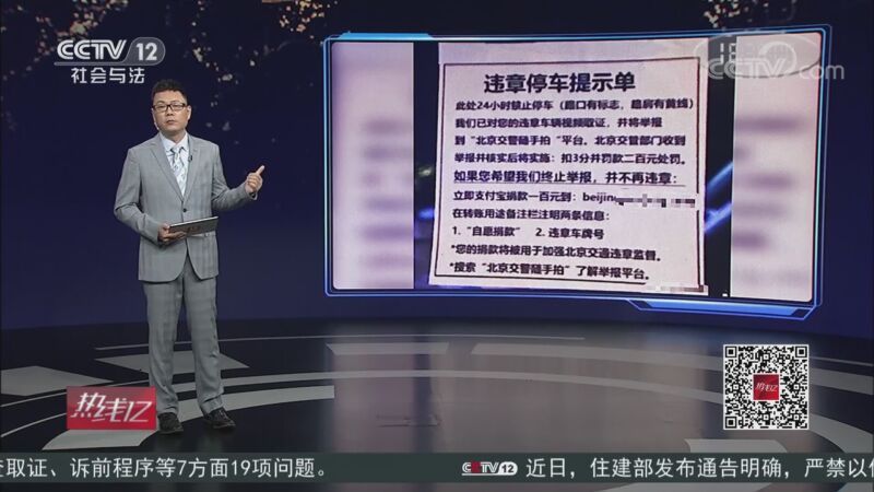 热线12 《热线12》 20201013