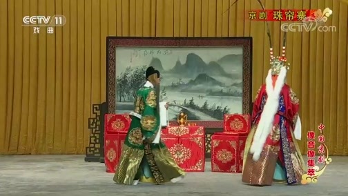 中国京剧音配像精萃 《中国京剧像音像集萃》 20191220 京剧《珠帘寨》 1/2