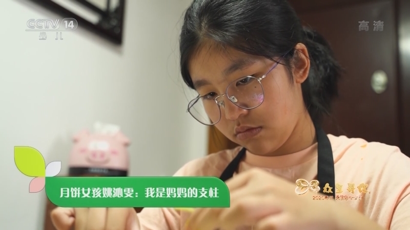 新闻袋袋裤 《新闻袋袋裤》 20201204