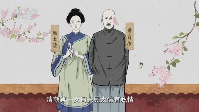 法律讲堂 《法律讲堂(文史版)》 20250718 婚姻往事·丁香花公案疑云