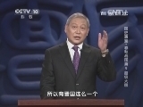 百家讲坛 《百家讲坛》 20140907 国史通鉴-春秋战国篇 9 超级大国