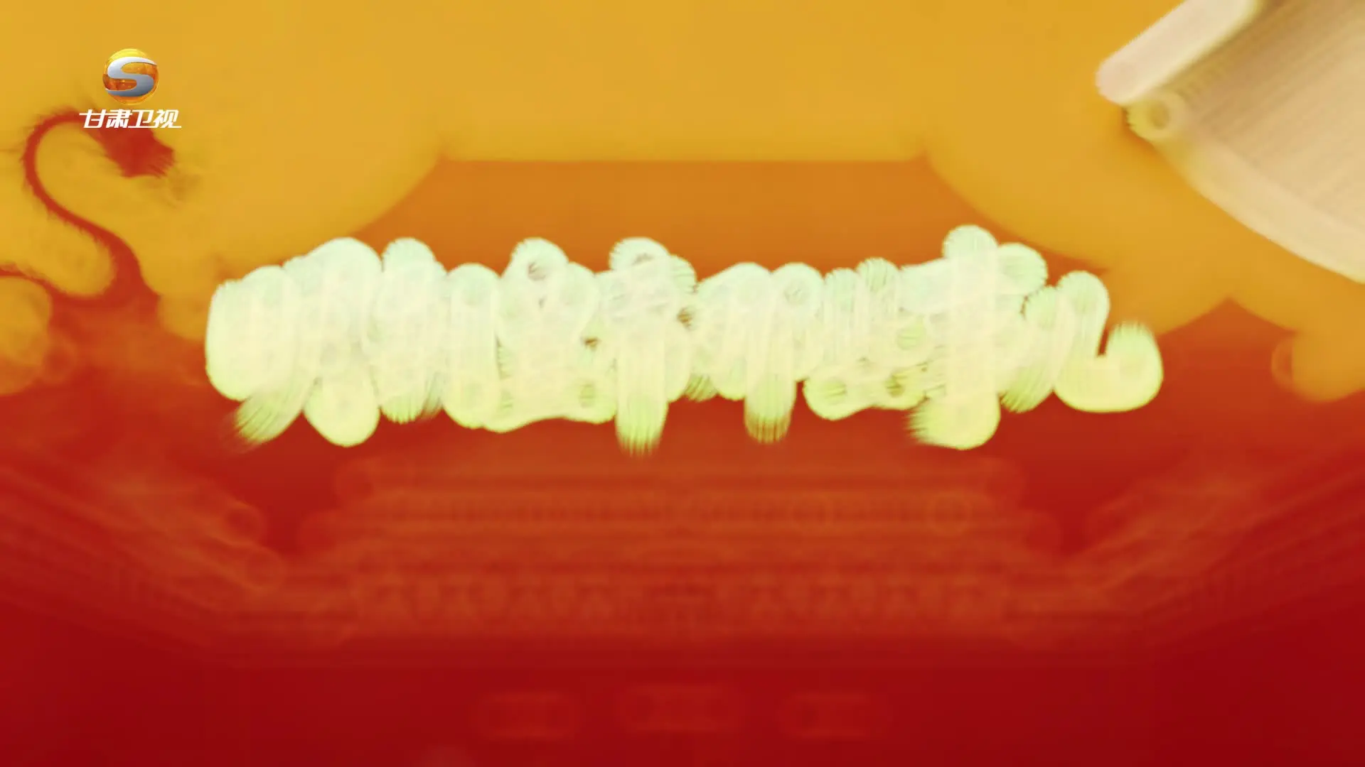 明朝皇帝那些事儿 《明朝皇帝那些事儿》第1集