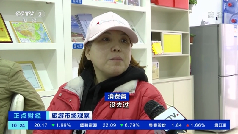《正点财经》 20210305 10:00