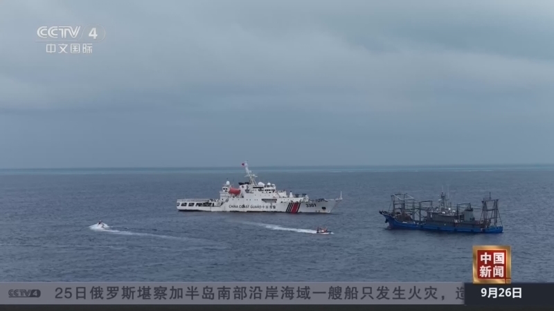 《中国新闻》 20260926 12:00