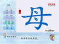 宝宝学汉字 宝宝学汉字 66