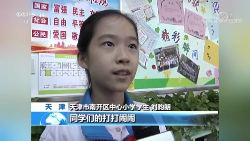 新闻袋袋裤 《新闻袋袋裤》 20181128