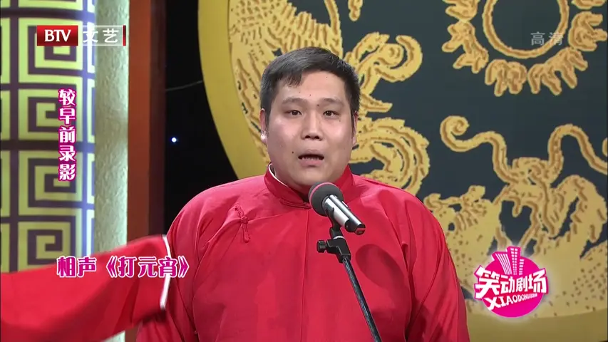 《笑动剧场 2020》第20200219期