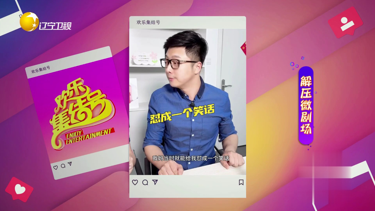 欢乐集结号 欢喜冤家爆笑上演“大话西游”