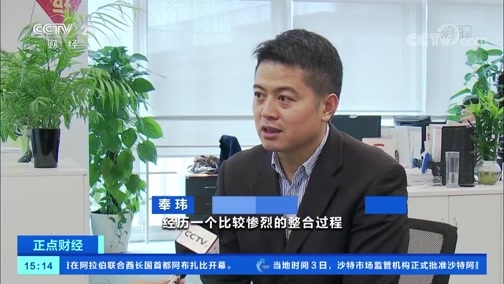 中国财经报道 《正点财经》 20191104 15:00