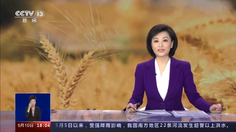 共同关注 《共同关注》 20230510