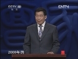 百家讲坛 《百家讲坛》 20121122 郝万山说健康（七）究竟什么是五行