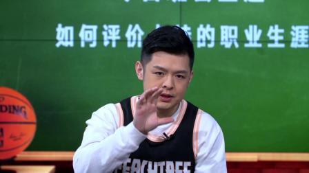 NBA晚自习 第72期：如何评价卡特职业生涯？