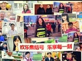 欢乐集结号 《欢乐集结号》 20150227