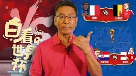 白岩松：我们这么有钱 为何却搞不好足球？