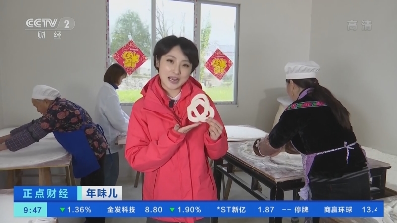 正点财经 《正点财经》 20200122 09:00