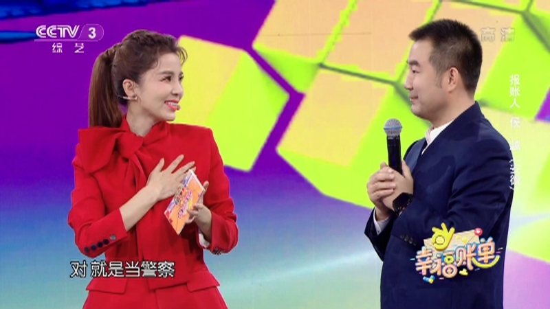 《幸福账单》 20210711