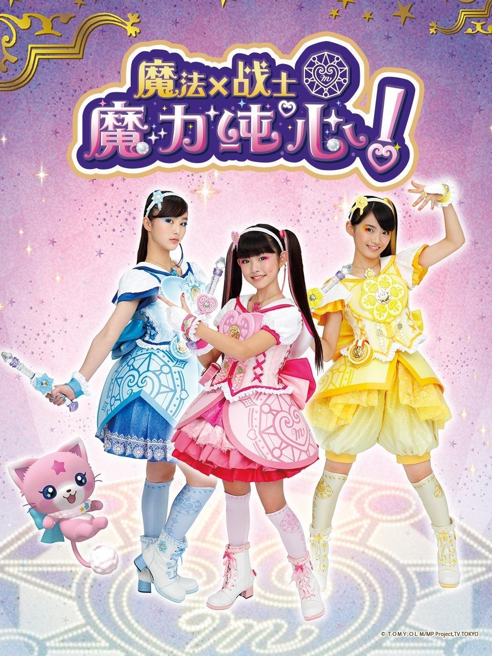 魔法X战士 魔力纯心