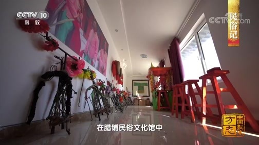 中国影像方志 《中国影像方志》 第560集 内蒙古土默特左旗篇