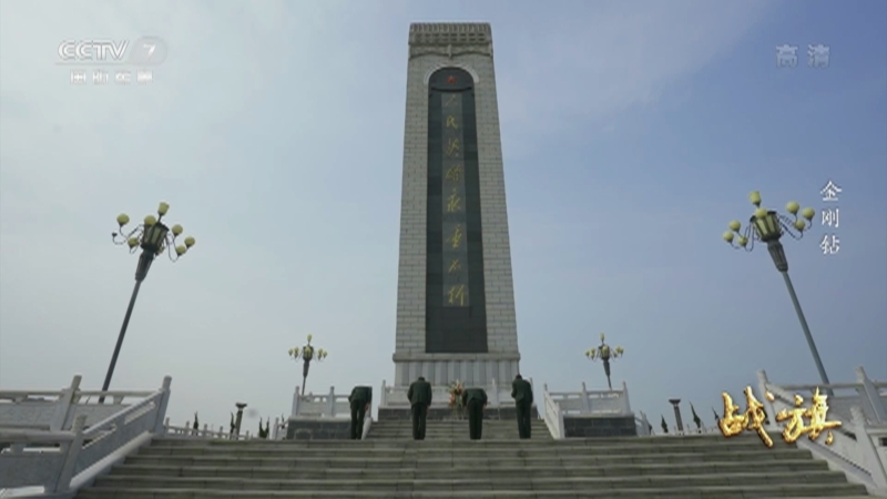 《战旗》 20210811 金刚钻