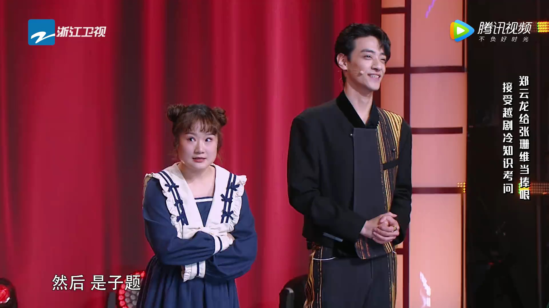 中国好声音&middot;越剧特别季 第8期：郑云龙与学员联袂献唱的《致越剧》
