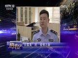 热线12 《热线12》 20170630 江苏无锡：“白富美”的“爱情之路”
