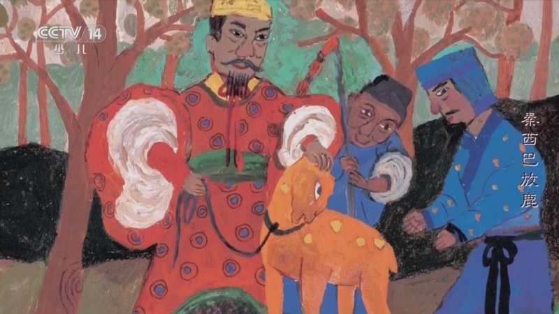 《七巧板》 20260131 中国最美故事绘