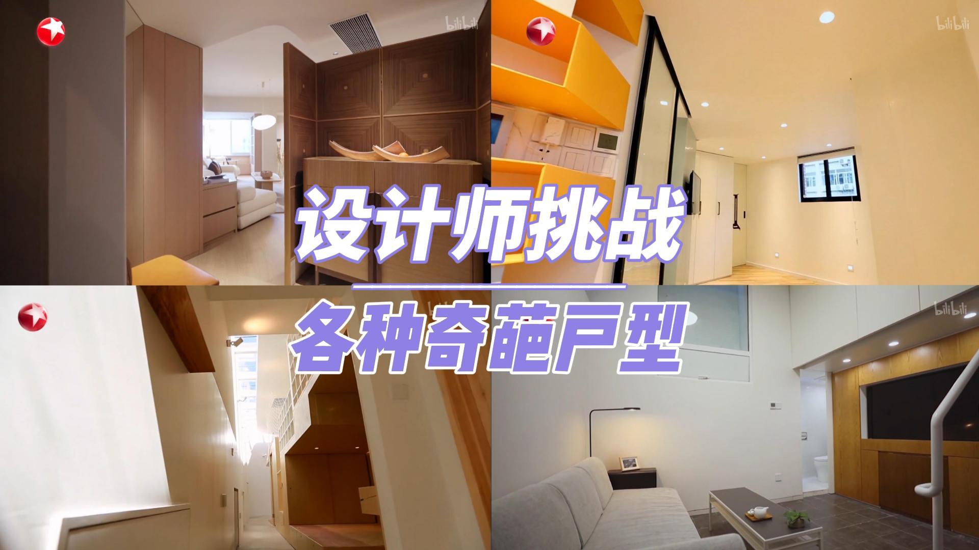 没有最离谱，只有更离谱！