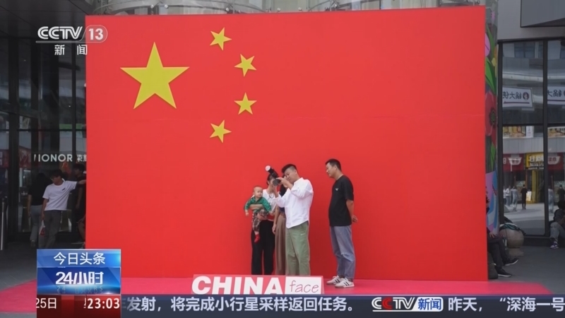 24小时 《24小时》 20240925