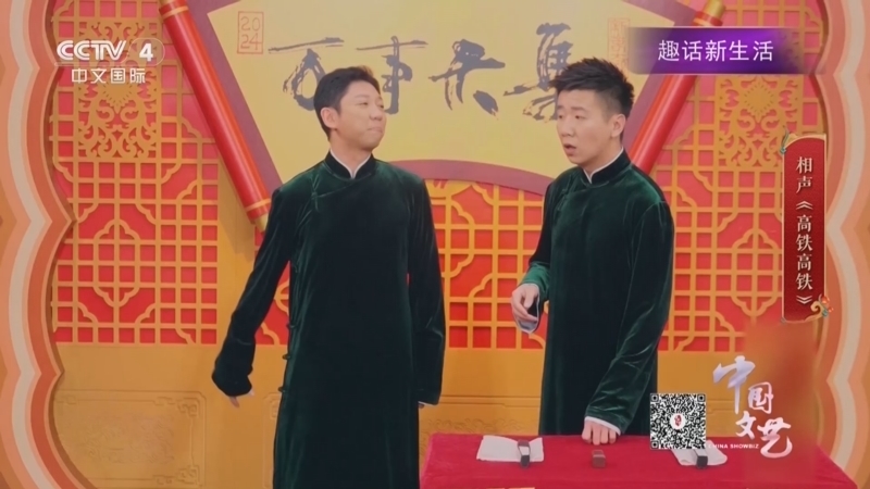 《中国文艺》 20251118 趣话新生活