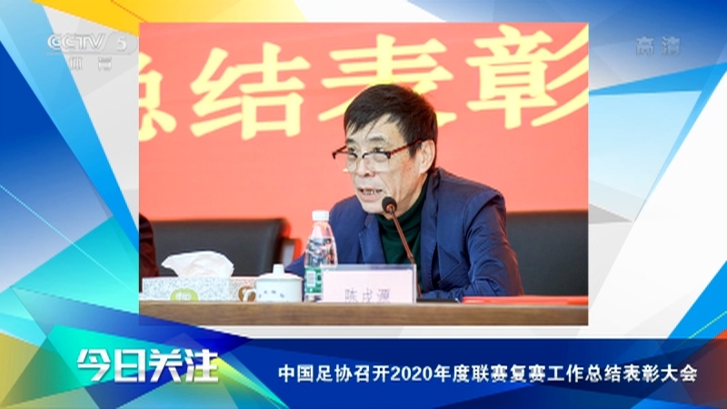 [体育世界]完整版 20210121