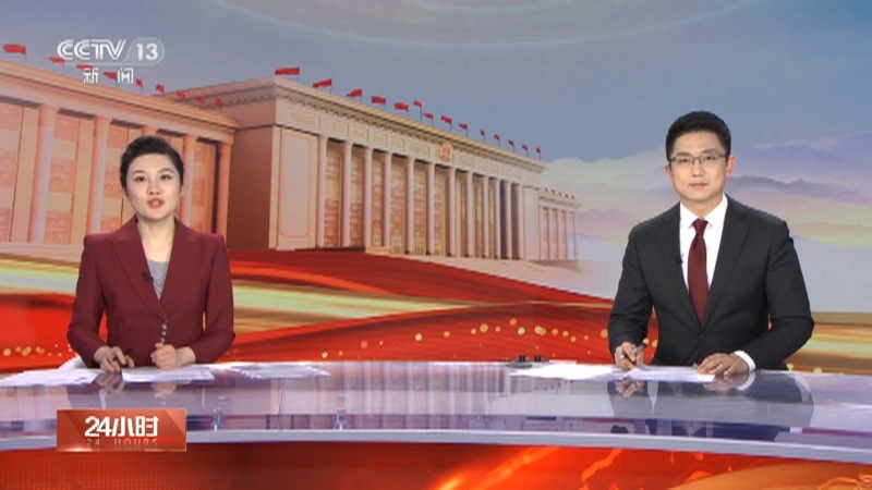 24小时 《24小时》 20230304