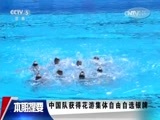 体育新闻 [体育新闻]完整版 20170721