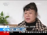 法治在线 《法治在线》 20170210