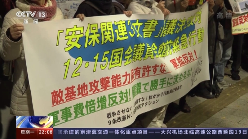 国际时讯 《国际时讯》 20221219