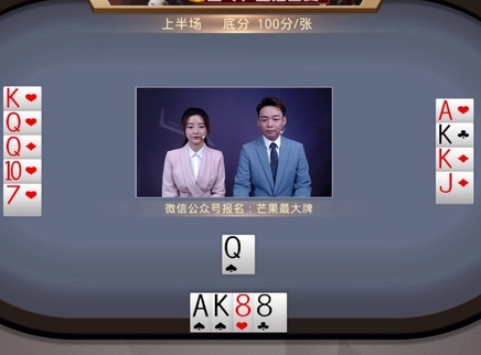 芒果最大牌 芒果最大牌20230901期