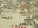 中国京剧音配像精萃 《中国京剧像音像集萃》 20170219 京剧《珠帘寨》2/2