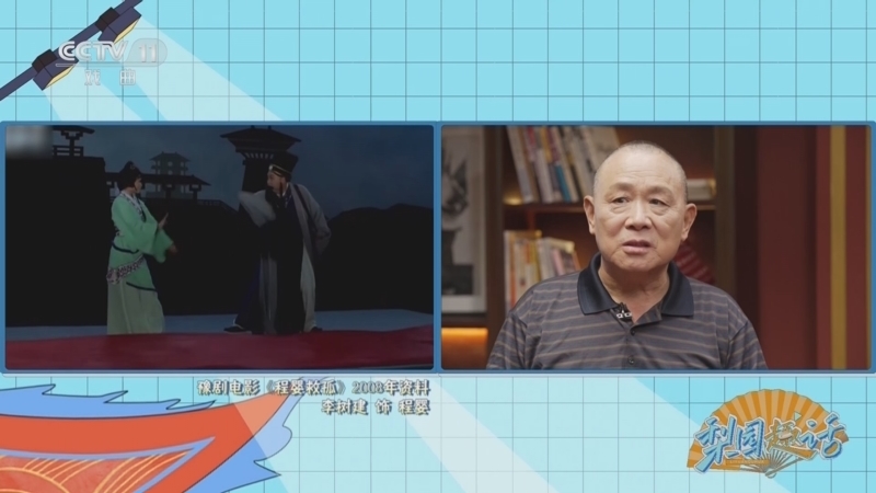 《梨园趣话》 20251206 戏曲与光影同行 南腔北调·光影传情