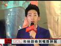 娱乐现场 《娱乐现场》20110805：郭富城刘若英吻戏挺尴尬