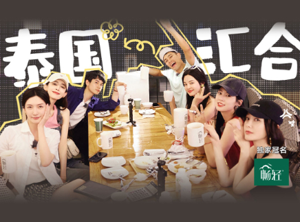 花儿与少年&middot;好友记 第5期：杨祐宁胡先煦导游交接
