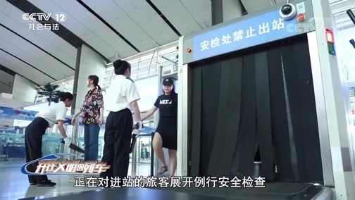 道德观察 《道德观察(日播版)》 20190814 “闯”出来的祸