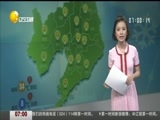 第一时间 《第一时间-辽宁》 20180428